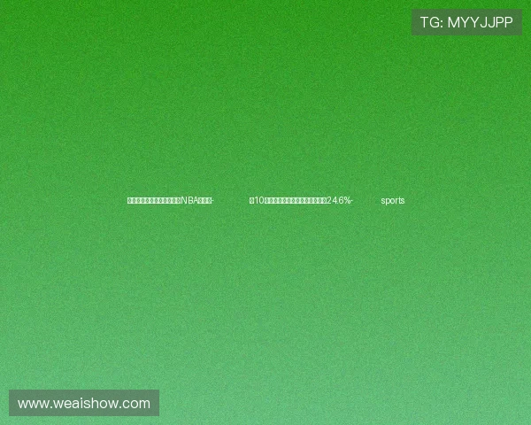 ✅体育直播🏆世界杯直播🏀NBA直播⚽- 前10个月天津口岸出口汽车同比增加24.6%- sports